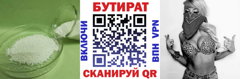 Бутират буратино Струнино